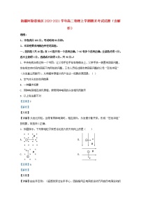 新疆阿勒泰地区2020_2021学年高二物理上学期期末考试试题含解析