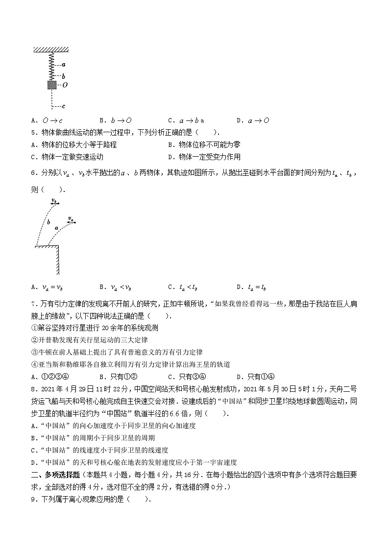 贵州省铜仁市2020_2021学年高一物理下学期期末质量监测试题02