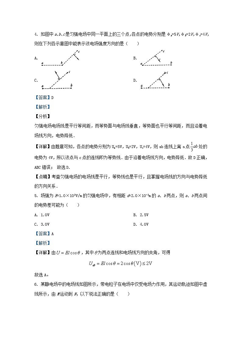 河北省张家口市尚义县一中2020_2021学年高二物理上学期期中试题含解析第3页
