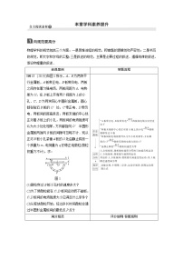 2022步步高大一轮复习--物理 第七章 静电场 本章学科素养学案