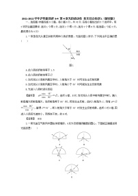 物理选修3-4第四章 光的波动性综合与测试课时训练