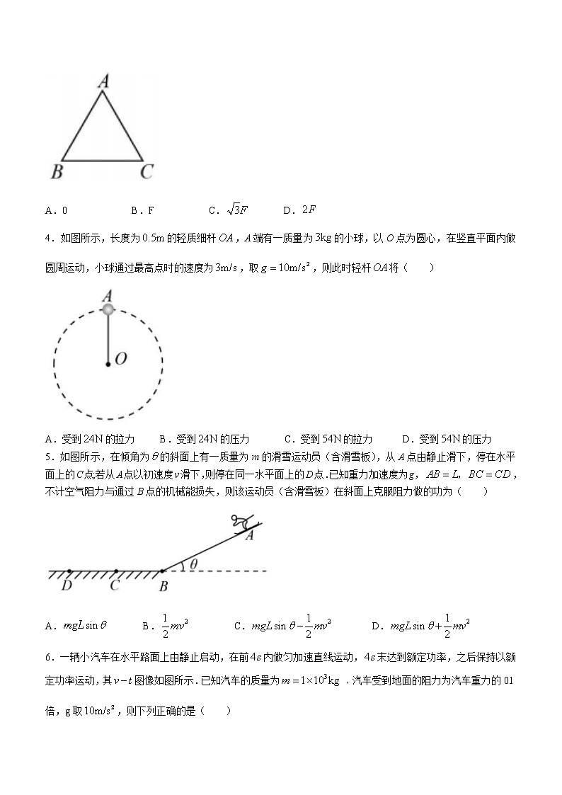 2020-2021学年湖南省永州市高一下学期期末质量监测物理试题02