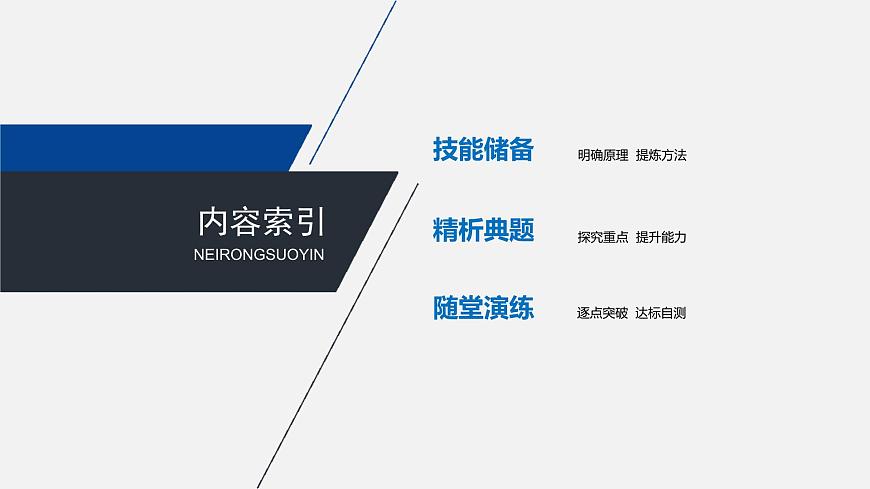 第二章 實驗專題 研究勻變速直線運動的規(guī)律—人教版(2019)高中物理必修一第3頁