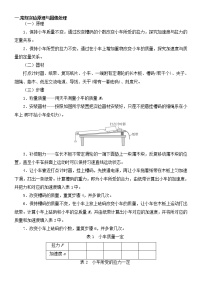 2022高考物理一輪復(fù)習(xí)學(xué)案 013用圖像處理實(shí)驗(yàn)數(shù)據(jù)和誤差分析之牛頓第二定律相關(guān)實(shí)驗(yàn)