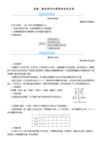 人教版 (2019)必修 第一册1 重力与弹力导学案及答案