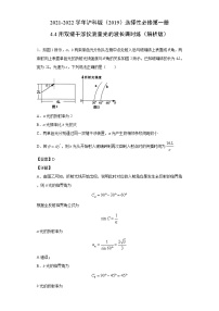 高中物理沪科版 (2019)选择性必修 第一册4.4 用双缝干涉仪测量光的波长当堂检测题