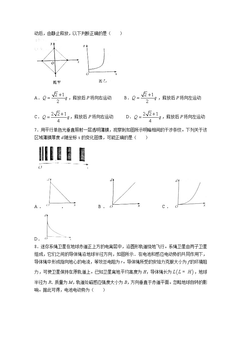 2021年高考真題山東卷：物理+答案第3頁