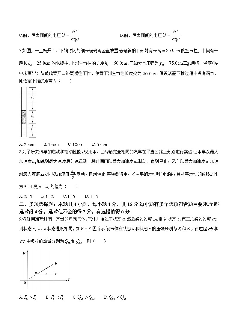 2020-2021学年山东省泰安市高二下学期期末考试物理试题 word版03