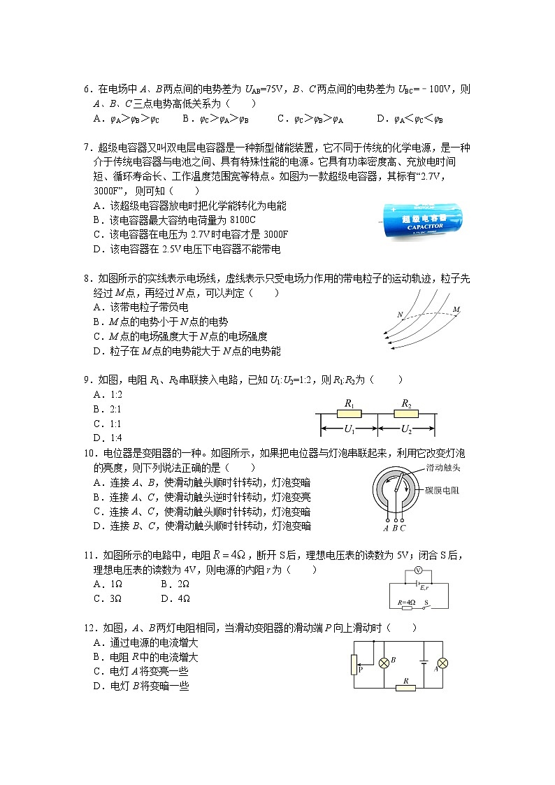 2020-2021学年江苏省南京市金陵中学高一下学期期末考试物理试题02