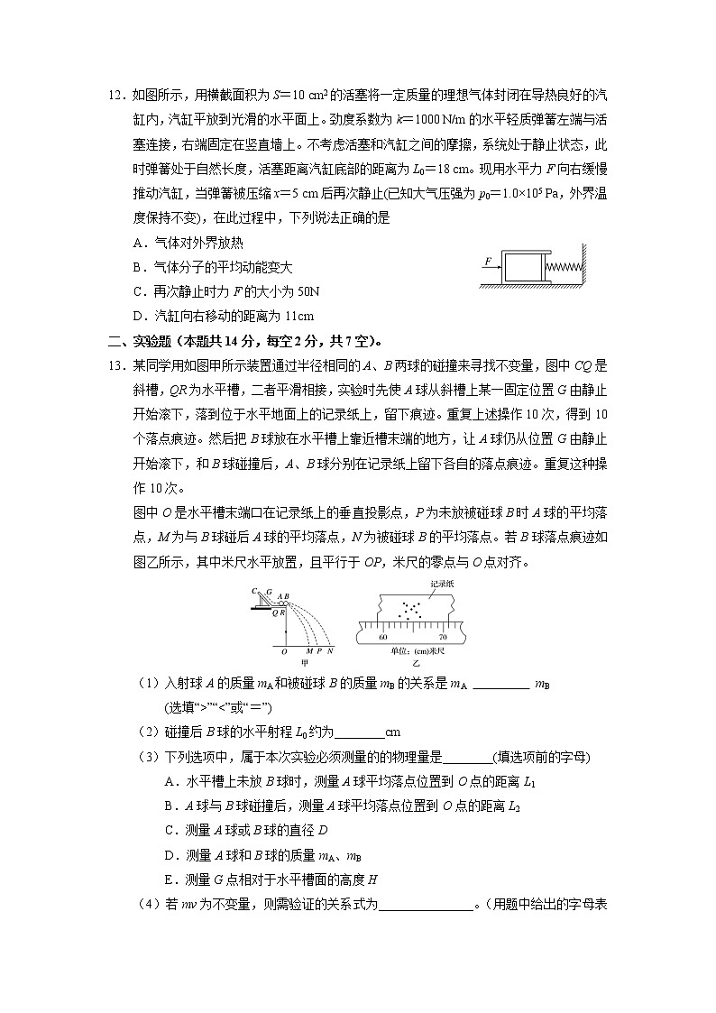 2020-2021学年山西省长治二中高二第二学期期末考试物理试题(Word版)第3页
