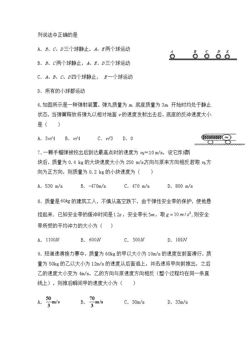 2020-2021学年内蒙古巴彦淖尔市杭锦后旗重点高中高一下学期6月联考物理试题第2页