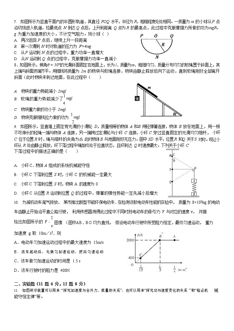 2020-2021学年江西省宜春市第九中学高一下学期第二次月考物理试题第2页