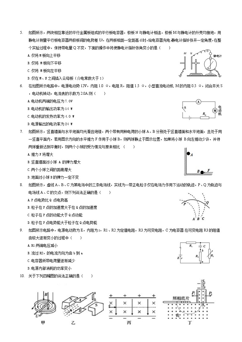 2020-2021学年福建省福州市华侨、十五中、格致中学、铜盘中学四校高二上学期期末联考物理试题 word版02