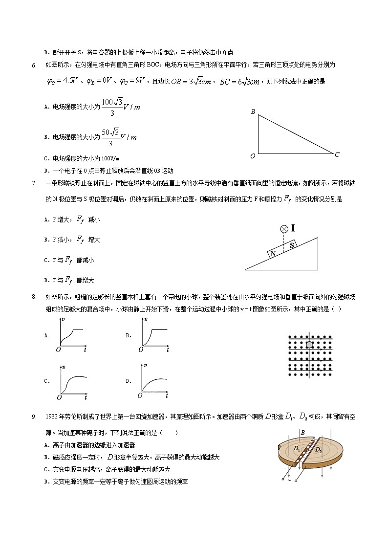 2020-2021学年福建省福州师范大学附属中学高二上学期期末考试物理试题 解析版第2页