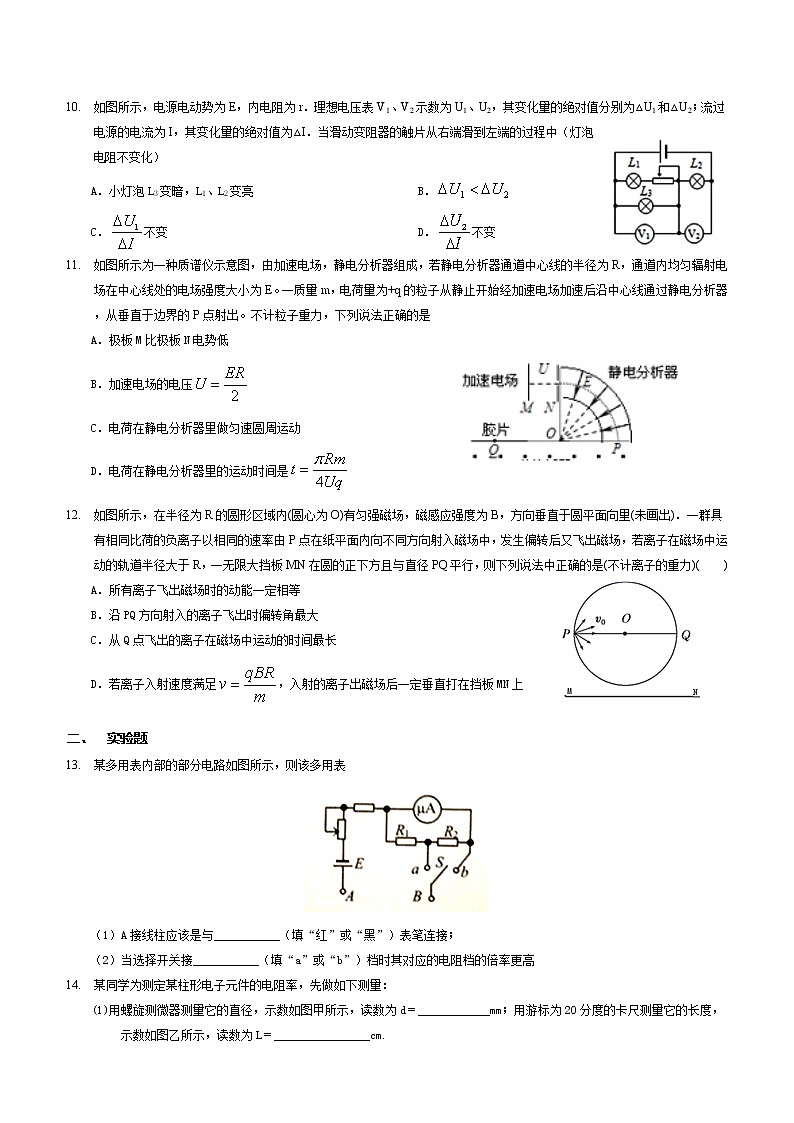 2020-2021学年福建省福州师范大学附属中学高二上学期期末考试物理试题 解析版第3页