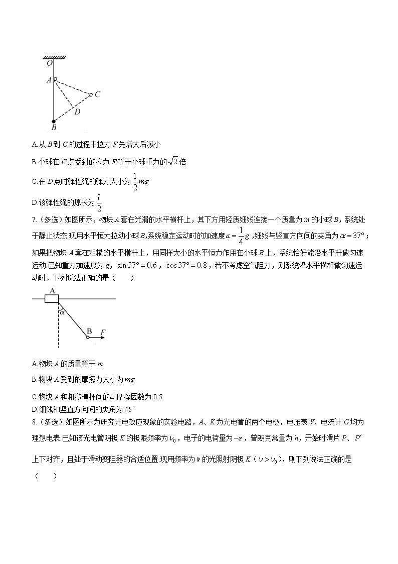 2020-2021学年河南省信阳市高二下学期期末教学质量检测物理试题 解析版第3页