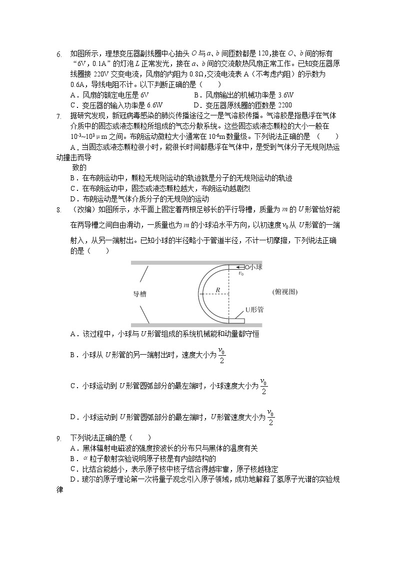 2020-2021学年重庆市实验中学高二下学期第二阶段测试物理试题 Word版02
