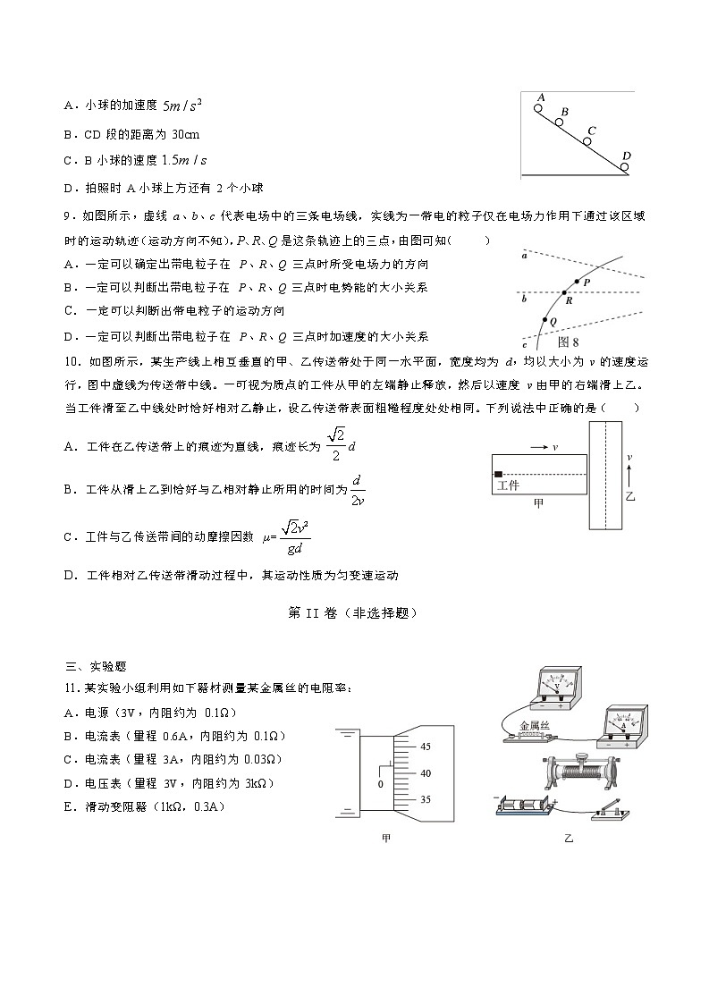 2020-2021学年湖南省长沙市麓山国际实验中学高一下学期暑假中期线上检测物理试题03