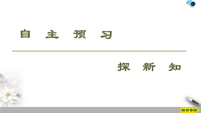 第2章 4 匀变速直线运动的速度与位移的关系--人教版(新课标)高中物理必修1课件03