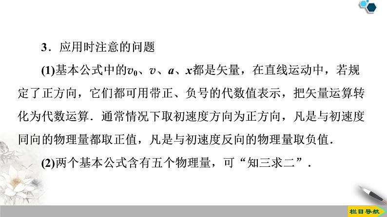 第2章 习题课1 匀变速直线运动规律的应用--2021年人教版(新课标)高中物理必修1课件第5页