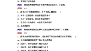 高中物理人教版 (新课标)选修34 概率波课后作业题