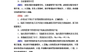 高中物理人教版 (新课标)选修3选修3-5第十九章 原子核2 放射性元素的衰变课堂检测