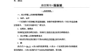 物理选修36 能源和可持续发展导学案