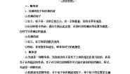 高中物理人教版 (新课标)选修34 概率波学案设计