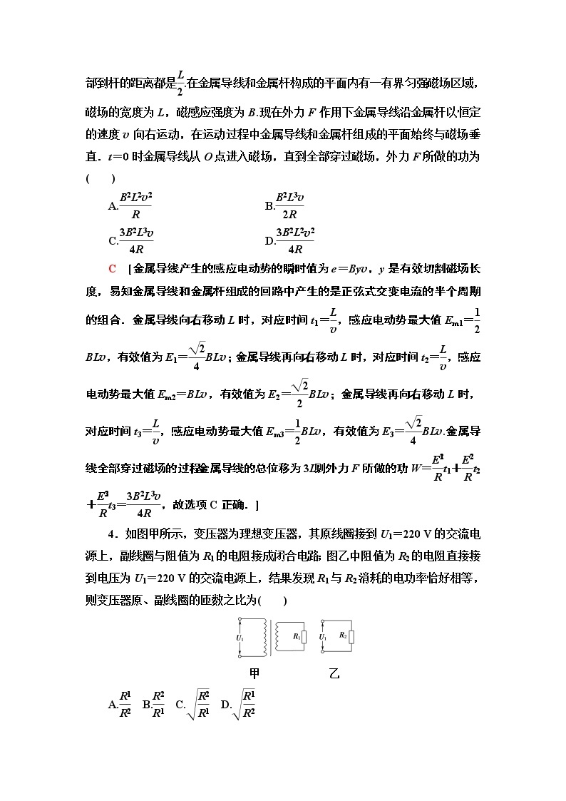 章末综合测评 2 交变电流--2021年人教版（新课标）高中物理选修3-2同步练习02