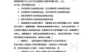 高中物理人教版 (新课标)选修3第四章 电磁感应综合与测试课时练习