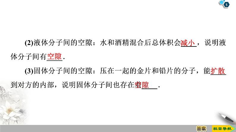 第7章 3 分子间的作用力--人教版(新课标)高中物理选修3-3课件05