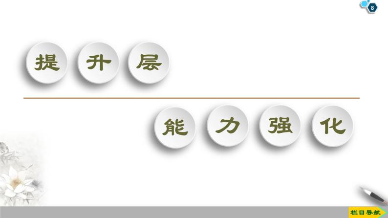 第5章 章末复习课--2021年人教版（新课标）高中物理选修3-2课件08