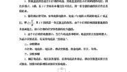 高中物理人教版 (新课标)选修3第二章 恒定电流综合与测试学案