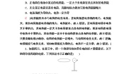 高中物理人教版 (新课标)选修3第一章 静电场综合与测试练习题