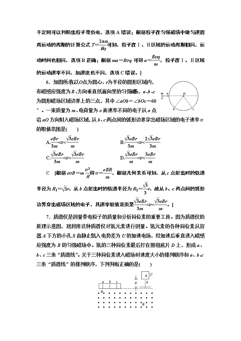 章末综合测评3--2021年人教版(新课标)高中物理选修3-1同步练习第3页