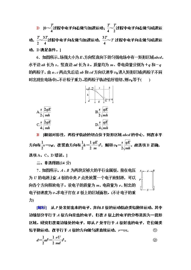 重难强化训练2　带电粒子在电场中的运动--2021年人教版（新课标）高中物理选修3-1同步练习03