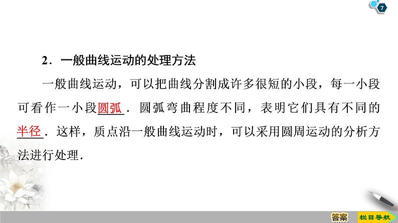 第5章 6.向心力--人教版(新课标)高中物理必修2课件07