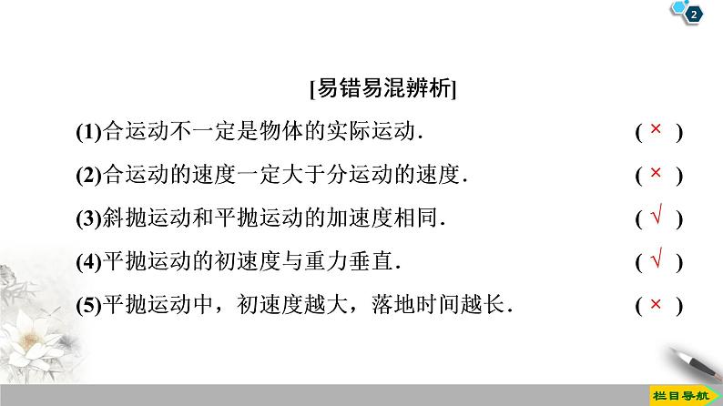 模块复习课--人教版(新课标)高中物理必修2课件02