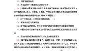 高中人教版 (新课标)第五章 曲线运动2.平抛运动习题