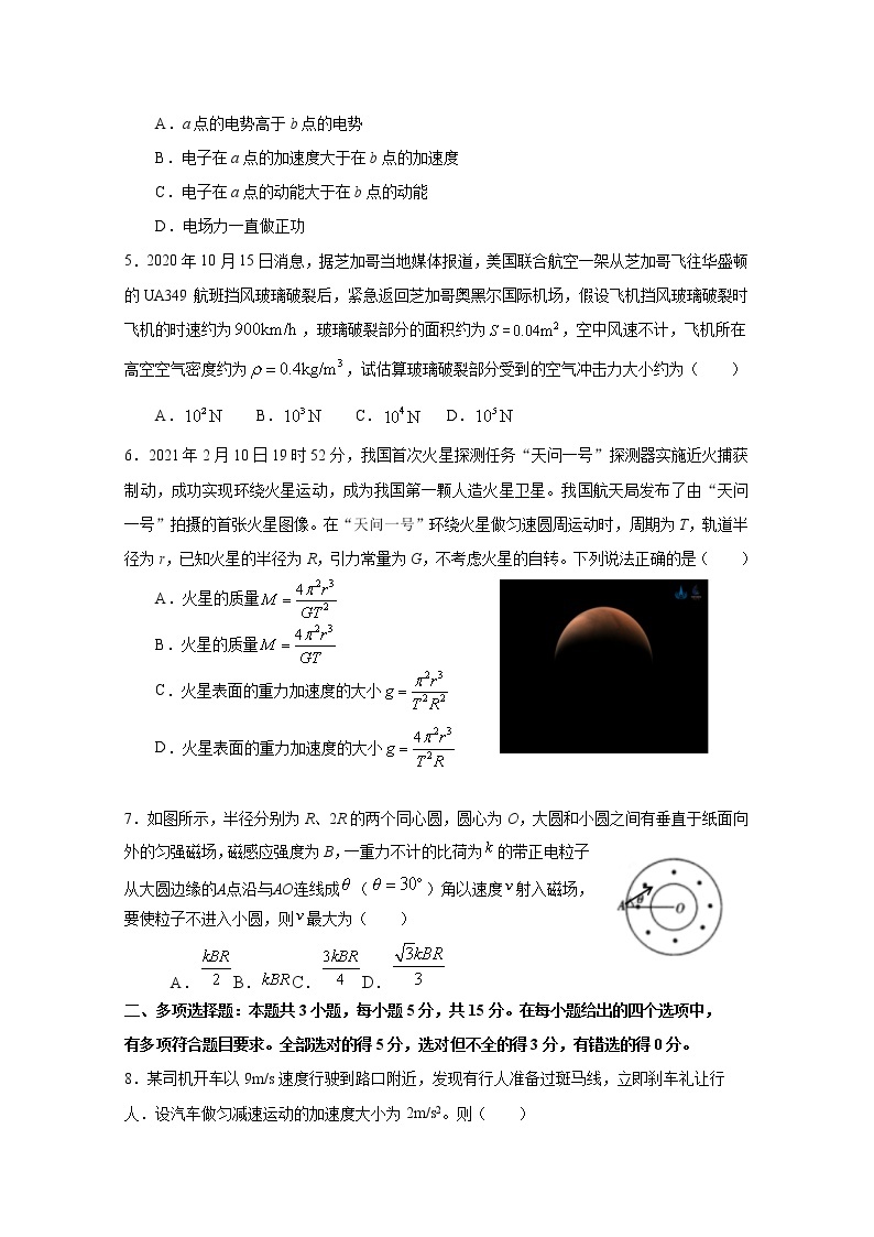 2020-2021学年重庆市第八中学高二下学期第二次月考物理试题 word版02