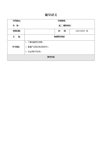 2021年上海市高二第一学期物理培优讲义第15讲-电磁感应（学案）