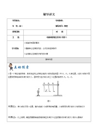 2021年上海市高二第一学期物理培优讲义第3讲-电荷间的相互作用-（培优教案）
