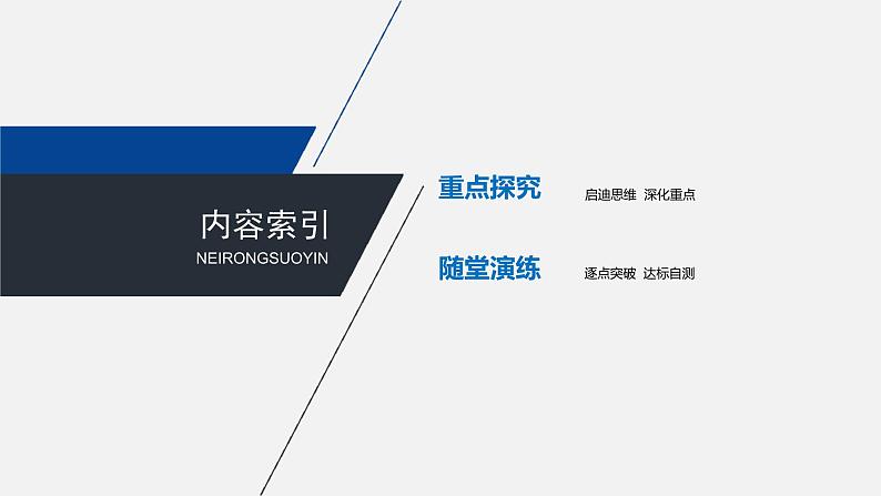 人教版(2019)高中物理必修第一册——第四章 专题强化 瞬时加速度问题和动力学图象问题课件PPT第3页