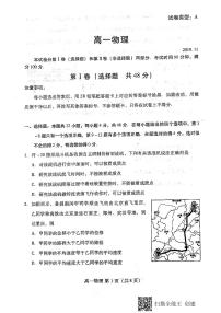 2019-2020学年山东省济南市长清第一中学高一上学期期中考试物理试题 PDF版