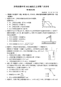 2022届湖北省沙市高级中学高三上学期7月月考物理试题