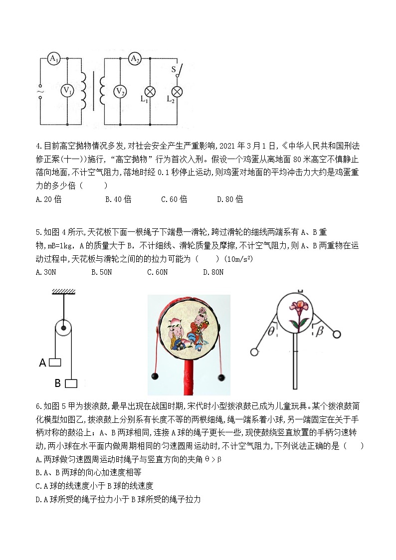 2021届重庆市巴蜀中学高三下学期高考适应性月考卷(九)物理试题02