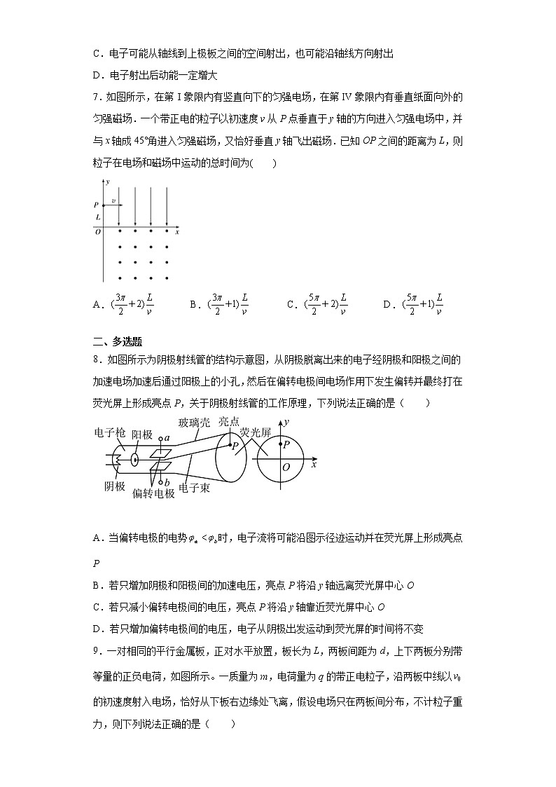 2021-2022学年度高二物理第十章静电场中的能量第五节带电粒子在电场中的运动(暑期衔接练习三)(人教版2019)第3页
