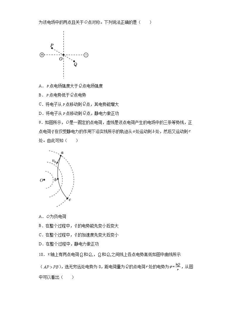 2021-2022学年度高二物理第十章静电场中的能量第一节电势能与电势（暑期衔接练习一）（人教版2019）03