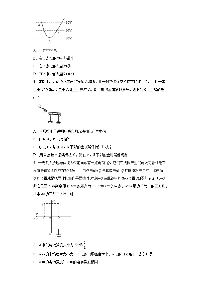 2021-2022学年度高二物理第十章静电场中的能量第二节电势差（暑期衔接练习五）（人教版2019）02