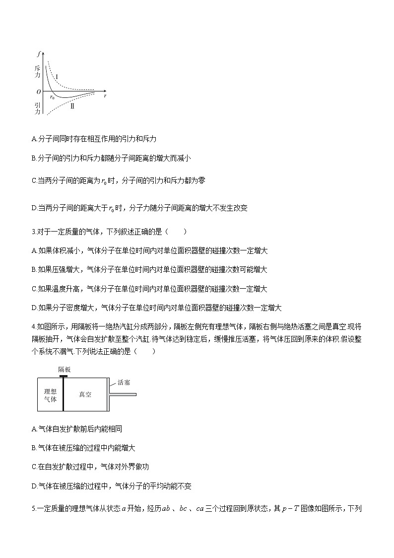 湖北省十堰市2020-2021学年高二下学期期末调研考试物理试卷 Word版含答案第2页
